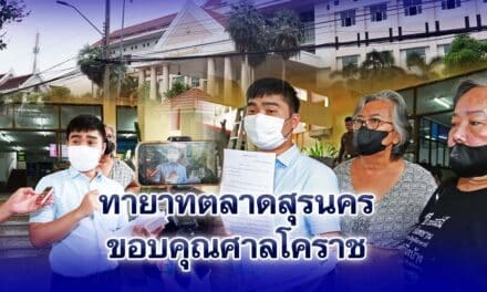 ทายาทตลาดสุรนคร ขอบคุณศาลโคราช ให้ความยุติธรรม