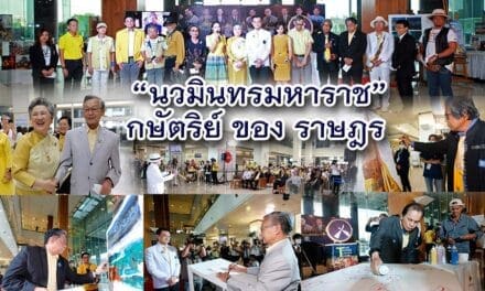 นวมินทรมหาราช “กษัตริย์ ของ ราษฎร”น้อมเกล้า ณ.ศิริราช 13-31 ต.ค.66