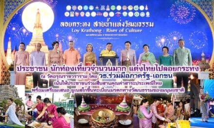 ประชาชน นักท่องเที่ยวจำนวนมาก แต่งไทยไปลอยกระทง ณ วัดอรุณราชวราราม ในงาน “ลอยกระทงสายน้ำแห่งวัฒนธรรม Loy Krathong : River of Culture” โดย วธ.ร่วมมือภาครัฐ-เอกชน เน้นให้ประชาชนร่วมสืบสานคุณค่าสาระประเพณีไทย พร้อมเตรียมเสนอยูเนสโกขึ้นทะเบียนมรดกทางวัฒนธรรมของมนุษยชาติ
