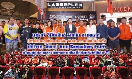 เมเจอร์ ซีนีเพล็กซ์ ร่วมกับ สวาทแคท ปิดโรงดู “ธี่หยด” Executive ส่วนตัว พร้อมนักฟุตบอลสวาทแคท ครบทีม เพื่อส่งพลังให้ทีมไป T1
