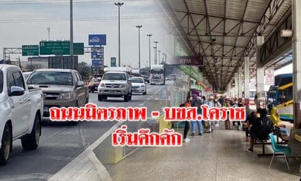 ถนนมิตรภาพและ บขส.โคราช เริ่มคึกคัก