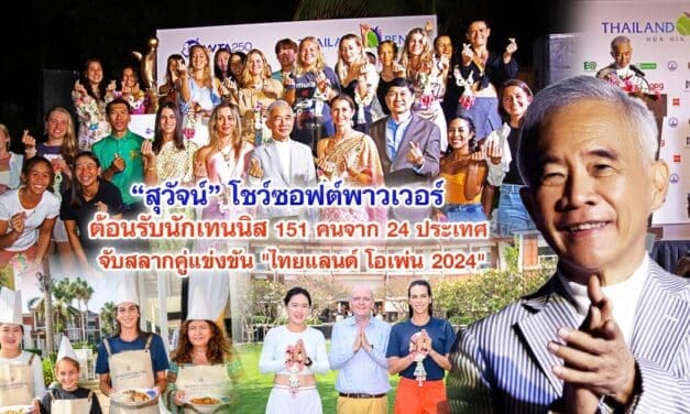 สุวัจน์ โชว์ Soft Power ต้อนรับนักเทนนิส 151 คนจาก 24 ประเทศ จับสลากคู่แข่งขัน “ไทยแลนด์ โอเพ่น 2024”