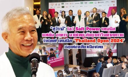 สุวัจน์ โชว์ Soft Power เทนนิส แฟชั่น อาหาร มวยไทย ตักบาตรริมหาดทราย จัดใหญ่ เทนนิส Thailand Open 2024 ปลุกท่องเที่ยวเมืองไทย