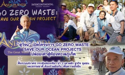 สุวัจน์ เปิดโครงการ GO ZERO WASTE: SAVE OUR OCEAN PROJECTS ปล่อยเต่าสู่ท้องทะเลภูเก็ต