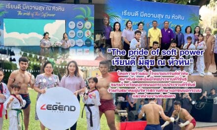 The pride of soft power  เรียนดี มีสุข ณ หัวหิน 