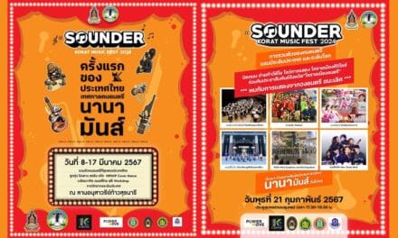 โคราชเมืองดนตรี จัดงานเทศกาลคนดนตรี Sounder Korat music fest 2024