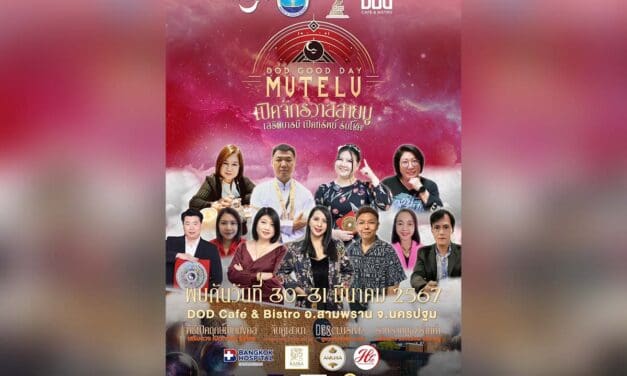 งาน DOD GOOD DAY MUTELU#1 เปิดจักรวาสสายมู เสริมบารมี เปิดทรัพย์ รับโชค รวมสุดยอดซินแส นักพยากรณ์ หมอดูชื่อดัง นำรายได้ส่วนหนึ่งบริจาคสมทบ “กองทุนสถาบันราชสุดา”
