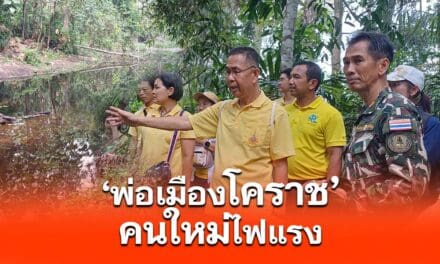 พ่อเมืองโคราชคนใหม่ไฟแรง ลุยงานเดินป่าเขาใหญ่ สำรวจแหล่งน้ำศักดิสิทธิ์