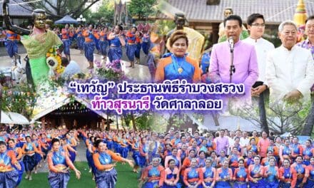 เทวัญ ประธานพิธีรำบวงสรวงท้าวสุรนารี วัดศาลาลอย