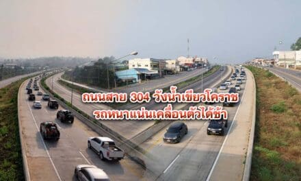 ถนนสาย 304 วังน้ำเขียวโคราช รถหนาแน่นเคลื่อนตัวได้ช้า