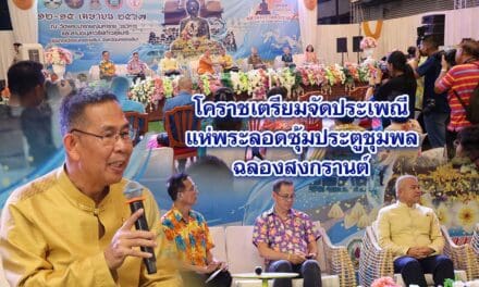 โคราชเตรียมจัดประเพณีแห่พระลอดซุ้มประตู  เนื่องในเทศกาลมหาสงกรานต์  อัญเชิญพระคันธารราฐแห่รอบเมืองถึงลานย่าโม