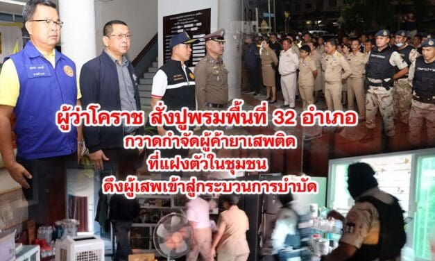 นักวิชาการม.ราชภัฏโคราชชี้รัฐบาลสอบตกไร้ผลงานที่เป็นรูปธรรม