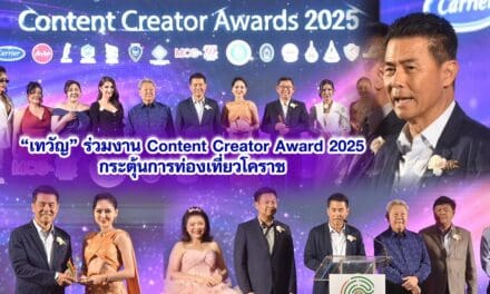 เทวัญ ร่วมงาน Content Creator Award 2025 กระตุ้นการท่องเที่ยวโคราช
