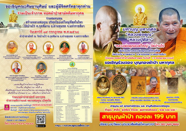 แผ่นพับA5 05 14 05 68 copy_resize