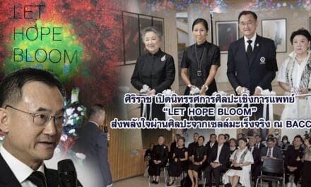 ศิริราช เปิดนิทรรศการศิลปะเชิงการแพทย์ “LET HOPE BLOOM” ส่งพลังใจผ่านศิลปะจากเซลล์มะเร็งจริง ณ BACC