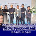 ศิลปะจากหัวใจ…นิทรรศการน้อมถวายอาลัยแด่สมเด็จพระบรมราชชนนีพันปีหลวง เปิดให้ชมฟรี ณ หอศิลป์ร่วมสมัยราชดำเนิน 30 ธ.ค.68-30 ม.ค.69