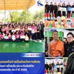 กทพ. ลงพื้นที่สร้างเครือข่ายชุมชนเป็นมิตร พร้อมซักซ้อมป้องกันอัคคีภัย ประจำปี 2569