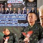 สุวัจน์ เปิดงานวันนักข่าวโคราช เชิดชูผู้ทำคุณประโยชน์ต่อแผ่นดิน ย้ำ ความรัก สามัคคี สร้างพลังพัฒนาประเทศก้าวผ่านวิกฤติ