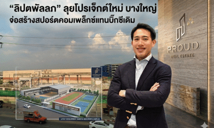 “ลิปตพัลลภ” ลุยโปรเจ็กต์ใหม่ บางใหญ่ จ่อสร้างสปอร์ตคอมเพล็กซ์แทนบิ๊กซีเดิม