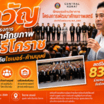 เทวัญ เปิดโครงการพัฒนาศักยภาพสตรีโคราช ชูรู้ทันภัยไซเบอร์-ค้ามนุษย์