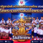 อนุบาลประชารัฐสามัคคี คว้าแชมป์ประเทศไทย สวดโอ้เอ้วิหารราย รับโล่พระราชทานสมเด็จพระเทพฯ