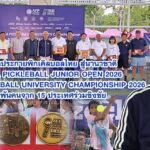 สุวัจน์ จุดประกายพิกเคิลบอลไทยสู่นานาชาติ เปิดศึกAsia Pickleball Junior Open 2026 และ Asia Pickleball University Championship 2026นักกีฬาพันคนจาก 15 ประเทศร่วมชิงชัย