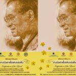 4 องค์กรใหญ่ จับมือ 100 ศิลปินไทย เปิดตัวโครงการศิลปกรรมครั้งประวัติศาสตร์ “แรงบันดาลใจแห่งแผ่นดิน” น้อมรำลึก 100 ปี พระบรมราชสมภพ ในหลวง ร.9