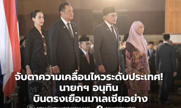 นายกฯเยือนมาเลเซีย #อันวาร์” ต้อนรับด้วยตนเอง สานสัมพันธ์ผู้นำไทย–มาเลเซีย 