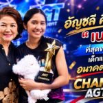 “อัญชลี” ร่วมยินดี “เนเน่ รอยัล” คว้าแชมป์ America’s Got Talent สร้างประวัติศาสตร์คนไทยคนแรก